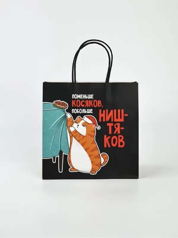 Набор новогодних пакетов «Так тебе и надо» Набор новогодних пакетов «Так тебе и надо»