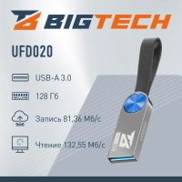 Флеш-память BigTech UFD020, USB3.0, 128GB