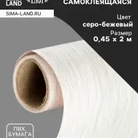 Плёнка самоклеящаяся TAKE IT EASY &laquo;Массив серый&raquo;, рулон, 0.45&times;2 м