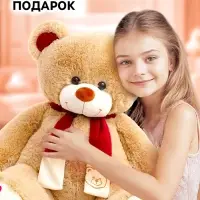 Мягкая игрушка &laquo;Медведь Кельвин&raquo;, цвет бежевый, 70 (135) см