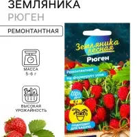 Семена Земляника &laquo;Рюген&raquo;, ремонтантная, 0.03 г, &laquo;Семена Алтая&raquo;