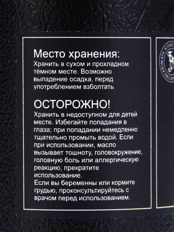 Эфирное масло Эфирное масло "Жасмин", 10 мл, в тубусе