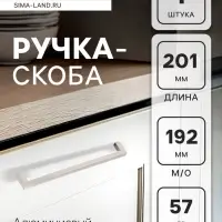 Ручка-скоба CAPPIO SQUARE RSC007, алюминий, м/о 192 мм, цвет серебро