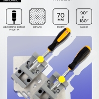 Струбцина угловая усиленная ТУНДРА, металлическая, два зажима 90 и 180°, 2К рукоятка, 70 мм   107021