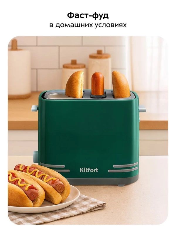 Тостер для хот-догов КТ-6940 - 650 Вт