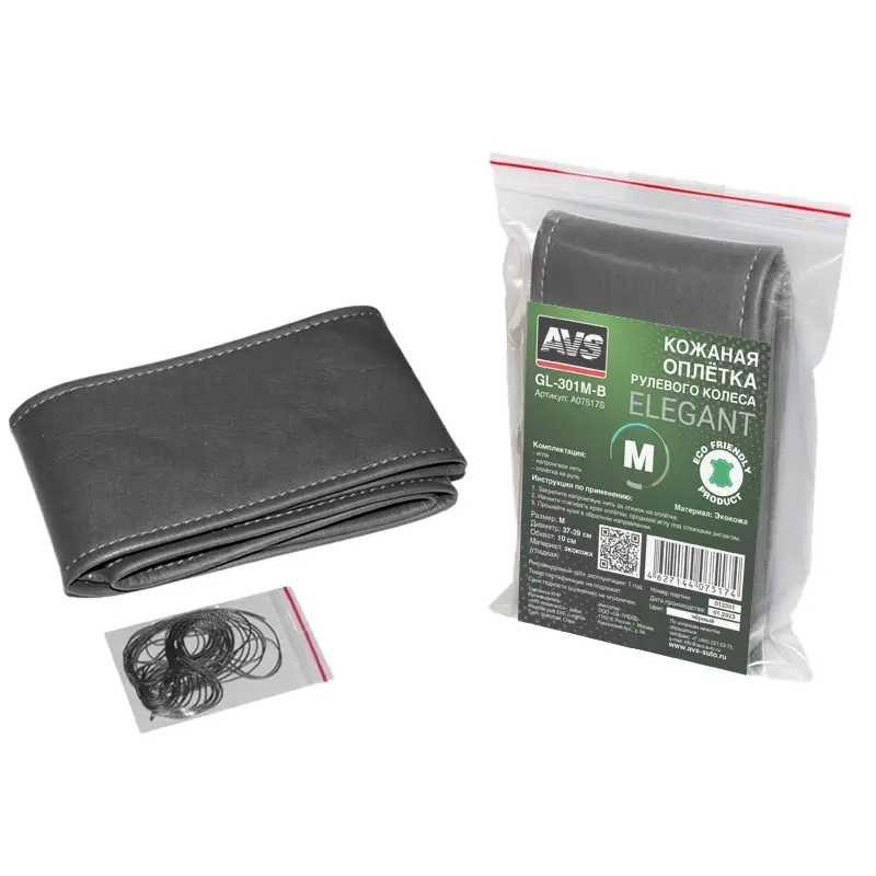 Оплетка на руль (эко-кожа) AVS GL-301M-B (размер M, черный) со шнурком (гладкая) - Серия "Elegant"