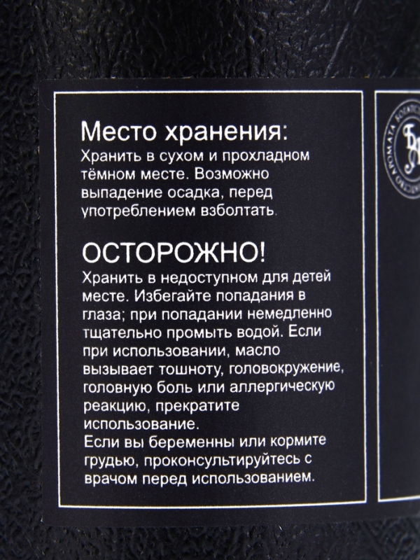 Эфирное масло Эфирное масло "Мандарин", 10 мл, в тубусе