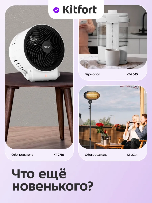 Водонагреватель проточный КТ-6525 - 3300 Вт Водонагреватель проточный КТ-6525 - 3300 Вт