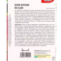Семена цветов Кохия венечная Red Globe, 0.1 г &laquo;Григорьев&raquo;