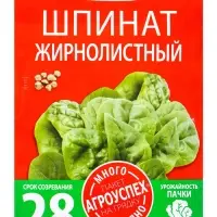 Семена Шпинат Жирнолистный Агроуспех Много-Выгодно 10г (85)