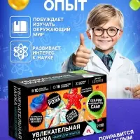 Набор для опытов &laquo;Увлекательная наука&raquo;, 10 опытов