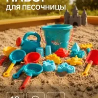 Набор для песочницы &laquo;Счастливый малыш&raquo;, 18 предметов