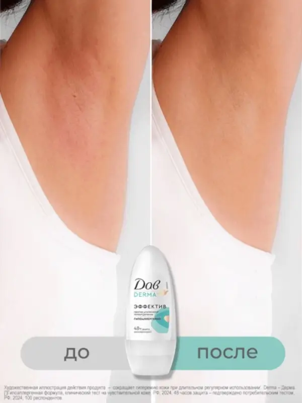 Дезодорант женский гипоаллергенный  Дезодорант женский гипоаллергенный "Дав" против сильного пота, 50 мл