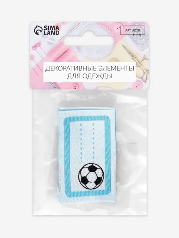 Нашивка именная &laquo;Мяч&raquo;, 5.5&times;3.2 см, 10 шт., голубая