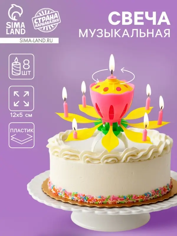 Свеча для торта музыкальная &laquo;Тюльпан&raquo;, жёлтая, 12&times;5 см