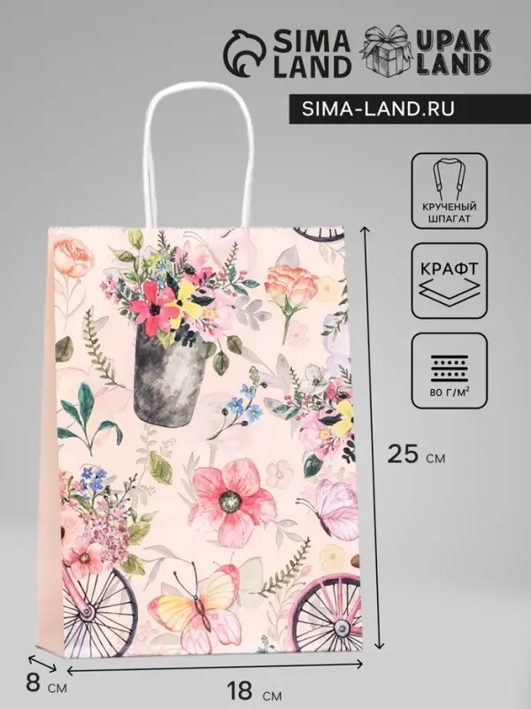 Пакет крафт Пакет крафт "Нежность", 18 х 8 х 25 см, 80 г/м2