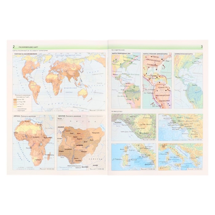 Атлас. География 7 класс. С новыми регионами РФ Душина И.В., Летягин А.А Атлас. География 7 класс. С новыми регионами РФ Душина И.В., Летягин А.А