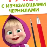 Набор многоразовых книг &laquo;Маша и Медведь. Волшебные уроки&raquo;, 4 шт., с углублениями