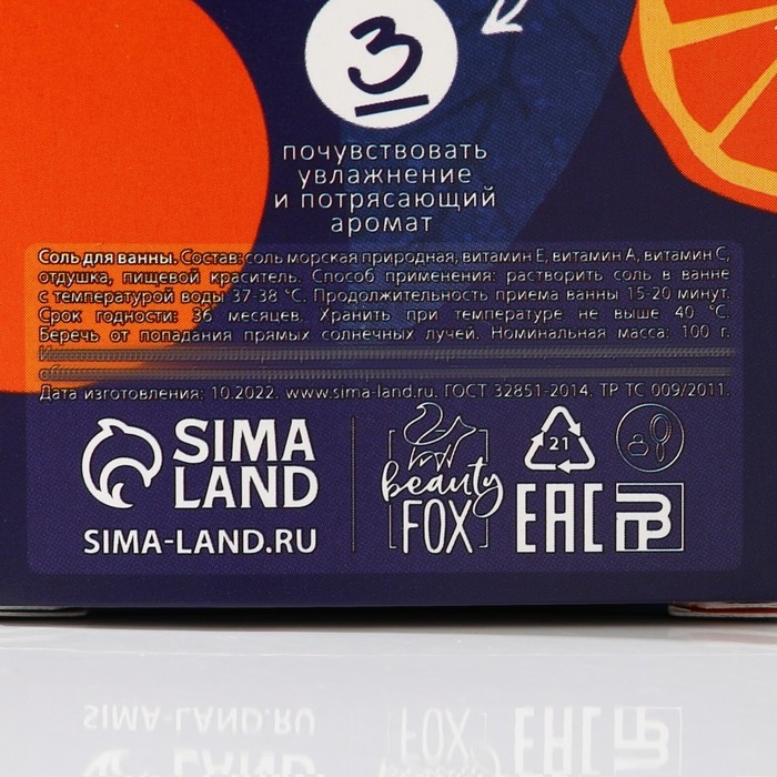 Соль для ванны «Яркий апельсин», 100 г, BEAUTY FОХ
