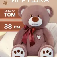 Мягкая игрушка &laquo;Медведь Том&raquo;, цвет бурый, 38 см (65 см)