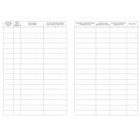 Журнал бракеража готовой пищ.продук:СанПиН 2.3/2.4.3590-20,2шт/уп КЖ-137/2