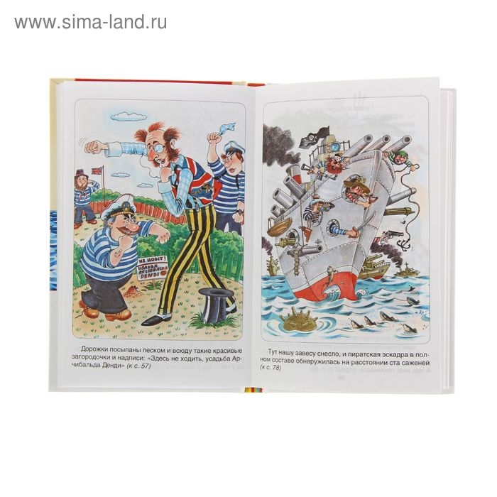 «Приключения капитана Врунгеля», Некрасов А. С. «Приключения капитана Врунгеля», Некрасов А. С.