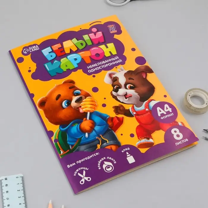 Картон белый А4, 8 листов немелованный односторонний «Весёлые зверята» 200 г/м² Картон белый А4, 8 листов немелованный односторонний «Весёлые зверята» 200 г/м²