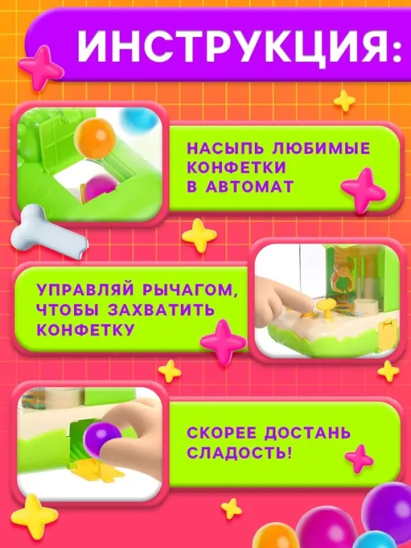 Автомат для конфет Happy Valley &laquo;Дино&raquo;, МИКС