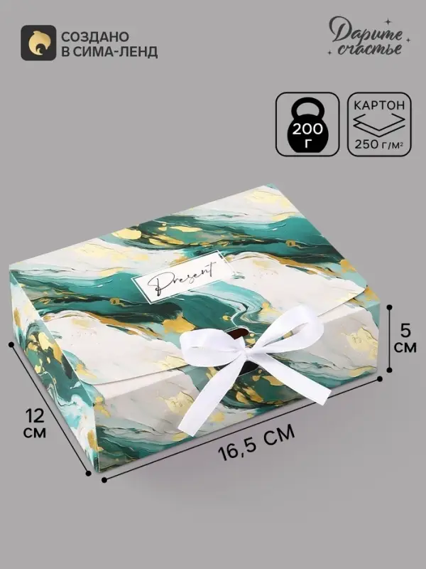 Коробка подарочная самосборная Present, 16.5&times;12&times;5 см, с лентой