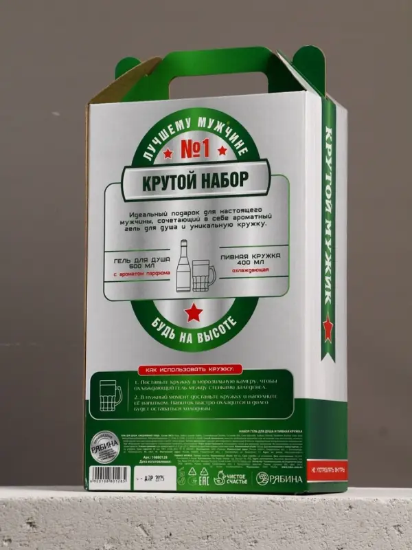 Подарочный набор «Крутой мужик»: гель для душа пиво и кружка с имитацией, 500 мл, Чистое счастье
