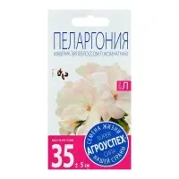 Семена комнатных цветов Пеларгония &laquo;Эйплблоссом&raquo;, 4 шт., &laquo;Агроуспех&raquo;