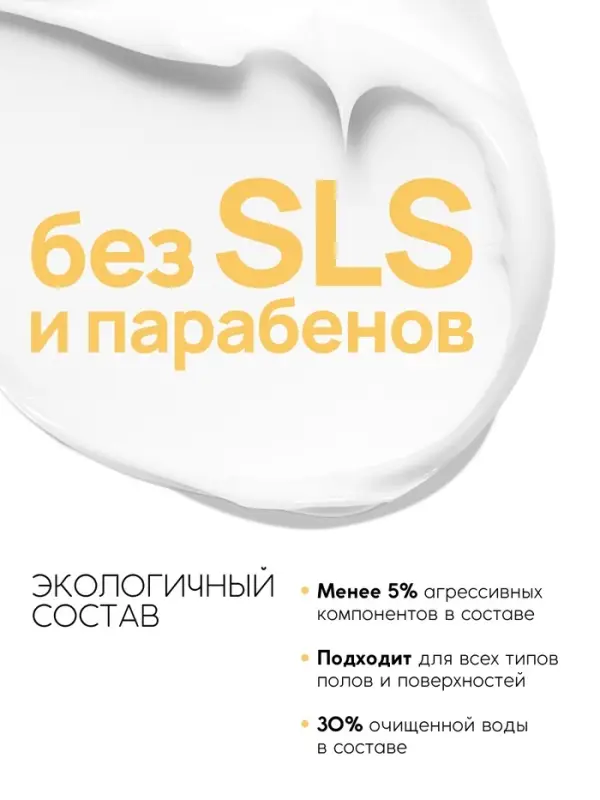 Средство для мытья пола, аромат сандал и груша, 1000 мл, ULAB