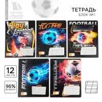 Тетрадь 12 листов в косую линейку, А5, на скрепке, блок №1 «Мяч» МИКС
