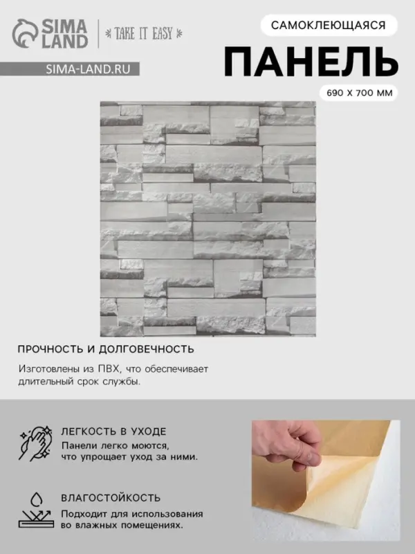 Панель стеновая самоклеящаяся TAKE IT EASY &laquo;Сланец&raquo;, 690&times;700 мм, цвет серо - бежевый
