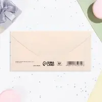 Конверт для денег «Для сбычи мечт!» белый фон, 16×8 см