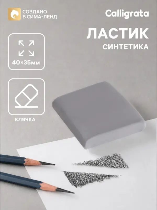 Ластик клячка прямоугольный серый, размер 40&times;35&times;10 мм