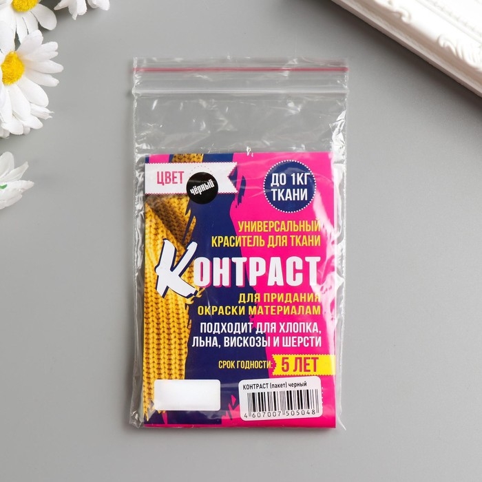 Краситель  Краситель "КОНТРАСТ" чёрный, 10 гр