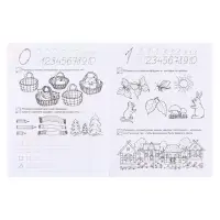 Рабочая тетрадь &laquo;Учимся считать&raquo; 6-7 лет, Гаврина С.Е., Кутявина Н.Л.