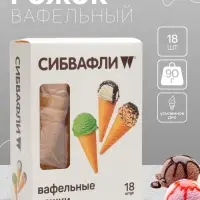 Вафельный рожок &laquo;Сибвафли&raquo;,18 шт., 105&times;47 мм
