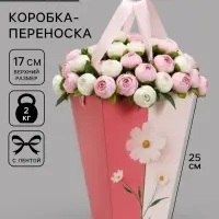 Переноска для цветов на лентах &laquo;Подарок&raquo;, 17&times;25&times;9 см