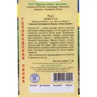 Семена Редис &laquo;Селеста&raquo; F1, 1 г, &laquo;Престиж семена&raquo;