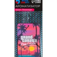 Ароматизатор подвесной Grand Caratt Auto, пина колада