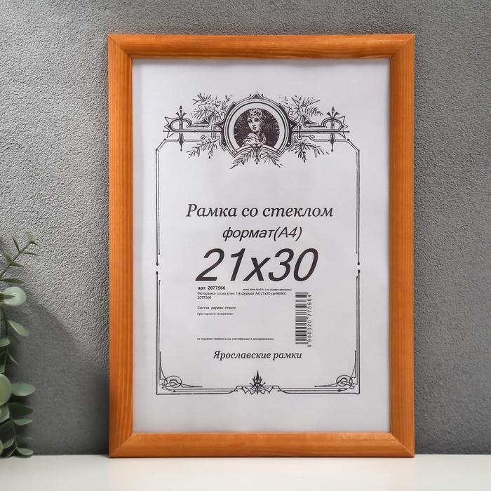 Фоторамка сосна клен 1/4 формат А4 21х30 см МИКС Фоторамка сосна клен 1/4 формат А4 21х30 см МИКС