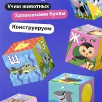 Мягкие кубики &laquo;Алфавит&raquo;, 6 шт., 8&times;8 см