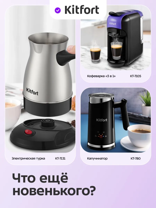 Кофеварка гейзерная для плиты КТ-7586 - 150 мл Кофеварка гейзерная для плиты КТ-7586 - 150 мл