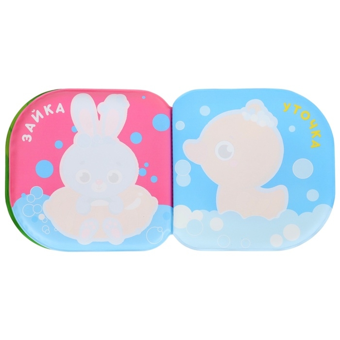 Набор книжек - игрушек для ванны «Изучаем животных», водная раскраска, 3 шт., Крошка Я