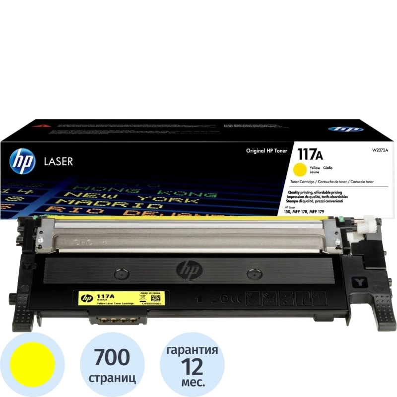 Тонер-картридж HP 117A W2072A жел. для 150/MFP 178/179
