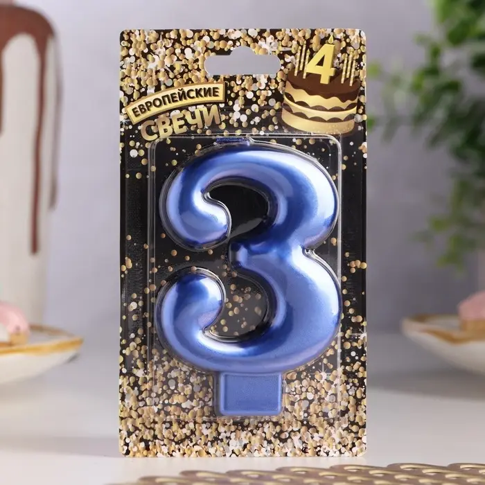Свеча для торта «Европейская ГИГАНТ», цифра 3, 7 см, синий металлик Свеча для торта «Европейская ГИГАНТ», цифра 3, 7 см, синий металлик