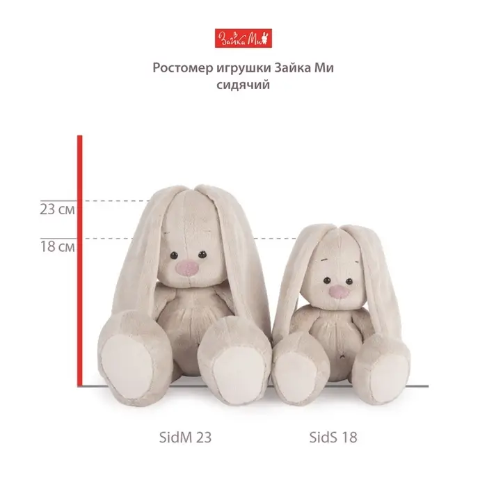 Мягкая игрушка "Зайка Ми в платье и розовой диадеме", 18 см SidS-680