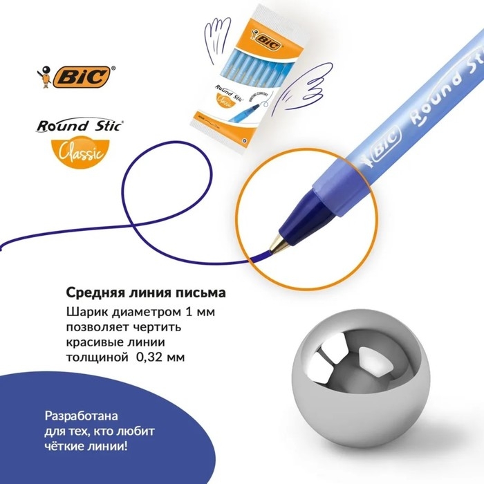 Набор ручек шариковых 8 штук, BIC Round Stic Classic, чернила синие, узел 1.0 мм, среднее письмо Набор ручек шариковых 8 штук, BIC Round Stic Classic, чернила синие, узел 1.0 мм, среднее письмо